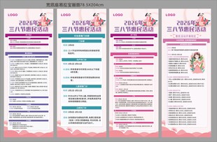 医院活动易拉宝
