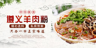 羊肉粉