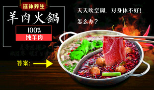 美味羊肉火锅