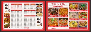 菜单菜谱