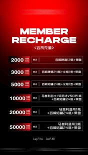 会员充值