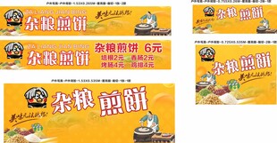 杂食店铺宣传横幅设计