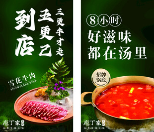 番茄牛肉火锅 好滋味在汤