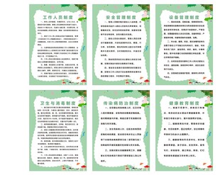 绿色边框文字展板设计素材