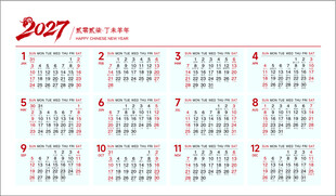 2027年历 月历 日历