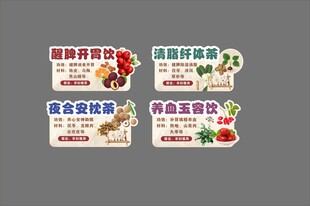 夏日茶饮促销标签
