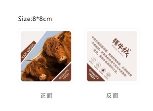 牦牛绒吊牌