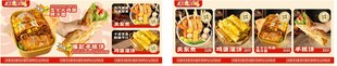 烤冷面 手抓饼关东煮菜单