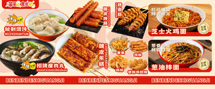 瘦肉丸馄炖炸串火鸡面
