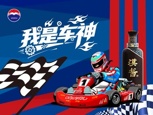 我是车神主题赛车插画