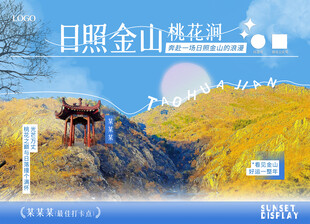 日照金山海报