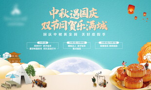 中秋海报 