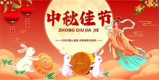中秋佳节嫦娥玉兔插画
