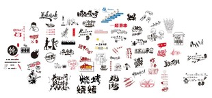 烧烤矢量元素