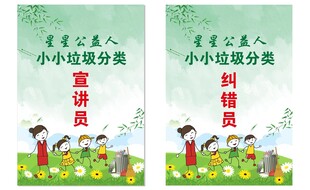 小学生演讲比赛宣传海报