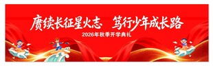 喜庆宣传海报