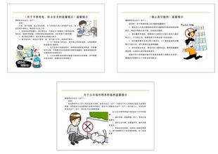卡通医生医疗知识宣传页