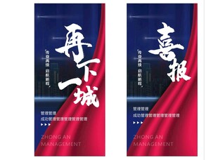 喜报宣传海报