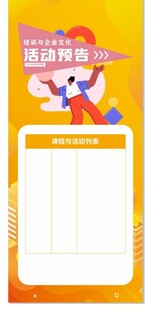 促销活动海报模板