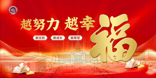 校园开学典礼背景高校开学欢迎展