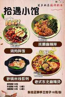 美食设计