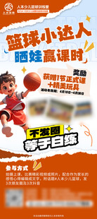 篮球小达人培训招生啦