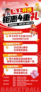篮球 马上开练