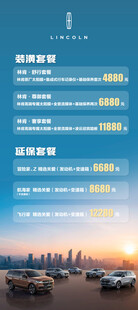 林肯双12促销