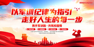 新生军训启动仪式