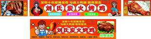 刘氏碳火烤鸡 美味大鸡腿大鸭腿