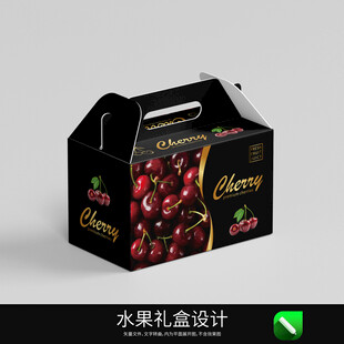 车厘子樱桃包装