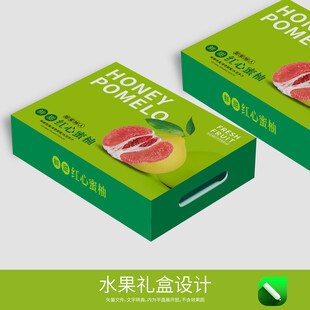 柚子包装