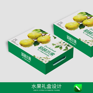 梨包装