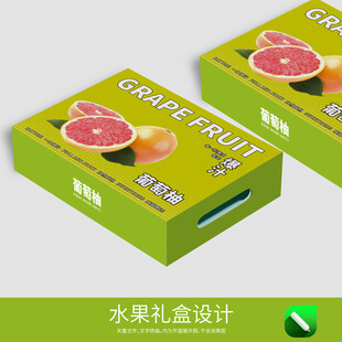 葡萄柚包装