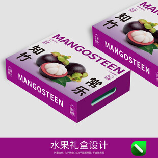 山竹包装