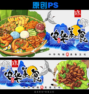 美味小吃插画设计