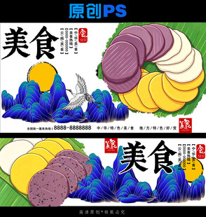 多彩美食拼盘插画
