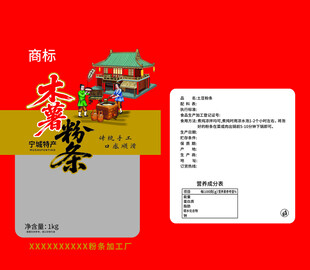 粉条