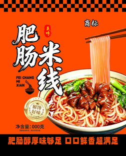 肥肠米线