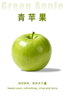 新鲜青苹果特写