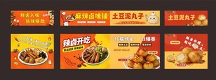 餐车广告