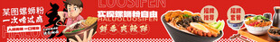 螺蛳粉五连图