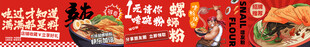 螺蛳粉五连图