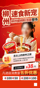 柳州新宠速食螺蛳粉上线