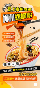 螺蛳粉