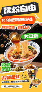 螺蛳粉自由套餐大优惠