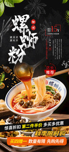 麻辣鲜香螺蛳粉