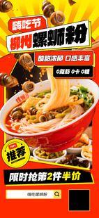 美味螺蛳粉