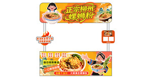 螺蛳粉美陈