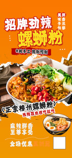 招牌酸辣螺蛳粉诱人来袭